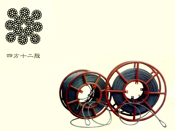 特種防扭鋼絲繩-四方十二股